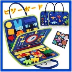 ０歳から遊べる♪ ビジーボード 知育玩具 おもちゃ モンテッソーリ プレゼント
