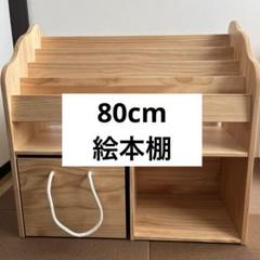 ブロック社ブックスタンド壁面型国産木製家具日本製