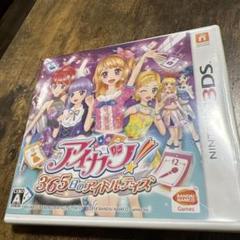 3DS アイカツ!365日のアイドルデイズ