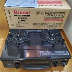 2022年最新】ksr リンナイの人気アイテム - メルカリ