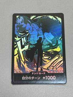 ワンピースカードゲーム ロブルッチ ドンカード スーパーパラレル