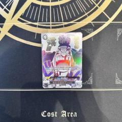 【本日発送】おれの時代だぁ‼︎‼︎パラレル OP09-096