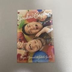 例えば炎 豪快キャプテン チェキ 豪快キャプテン・例えば炎のツーマンライブ‼️ムチャ振り司令で