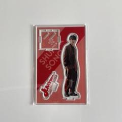 2025年最新】曽野舜太 アクスタの人気アイテム - メルカリ