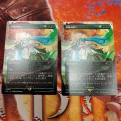 召喚の調べ Foil 4枚 初音ミク MTG 召喚の調べ 初音ミクSLD 日本語版FOIL 2枚セット - メルカリ