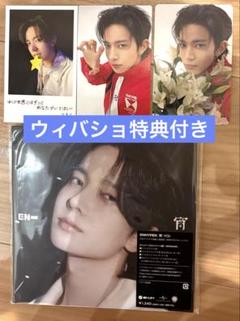 ENHYPEN 宵　ヒスン　ソロジャケ　weverse 特典付き