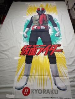 パチスロ　京楽　仮面ライダー　販促用のぼり旗　非売品　等身大？ パチスロ 京楽 仮面ライダー 販促用のぼり旗 非売品 等身大