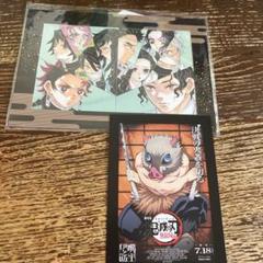 鬼滅の刃　無限城編　入場者映画特典