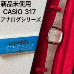 CASIO 腕時計 カシオ / クォーツ スタンダード アナログ