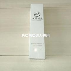 2025年最新】アスハダの人気アイテム - メルカリ