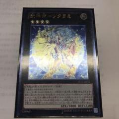 遊戯王　武神帝ーツクヨミ　レリーフ　PSA10 2025年最新】武神帝 ツクヨミ レリーフの人気アイテム - メルカリ