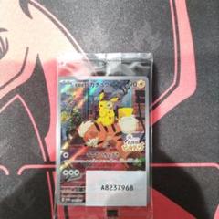 【ポケモンカード】超貴重！2019年　名探偵ピカチュウ　ミラー　プロモ 名探偵ピカチュウ(339/SM-P) | プロモ | ドラゴンスター
