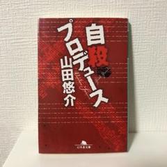 ピース又吉直樹の第2図書係補佐で紹介された文庫本