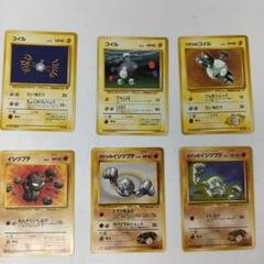 旧裏ポケモンカードセット コイル他6枚セット