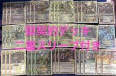 バトスピ　獄契約　デッキ　パーツ付き シークレット有 通販激安】 獄契約デッキ】 - バトルスピリッツ wiki バトル