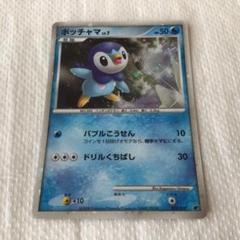 ポケモンカード　ポッチャマ　lv.7 002 psa10 ポケモンカード ポッチャマ lv.7 002 psa10 - メルカリ
