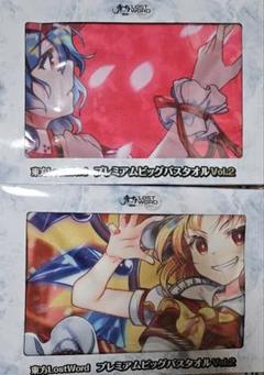 2025年最新】東方 バスタオルの人気アイテム - メルカリ