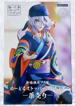 劇場版 モノノ怪 薬売り ぬーどるストッパーフィギュア ２体セット 新品・未開封 Amazon.co.jp: 劇場版 モノノ怪 薬売り ぬーどるストッパー