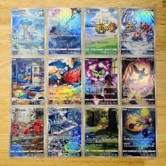 ラプラスほか/AR・CHRまとめ売り/ポケモンカード/12枚セット