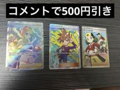 ポケモンカード　グリーンの戦略 SR　2枚まとめ売り グリーンの戦略 SR - メルカリ