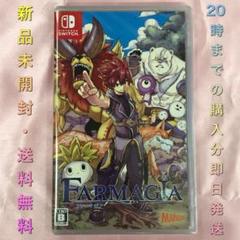 【送料無料】新品 Switch ファーマギア FARMAGIA
