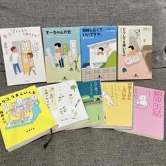 2025年最新】益田ミリ 文庫の人気アイテム - メルカリ