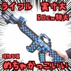 2025年最新】マイクラPvPの人気アイテム - メルカリ
