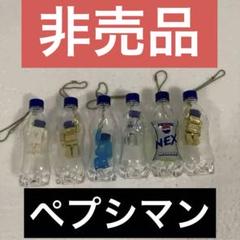 希少】ペプシ コーラ ペプシマン ボトルストラップ PEPSI - メルカリ