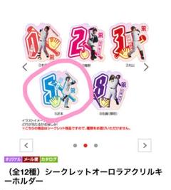 シークレットオーロラアクリルキーホルダー 近本
