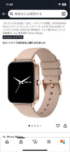 MONOMAM Primo スマートウォッチ Rose Beige