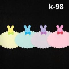 メッセージカード　24枚 / ハンドメイド(k-98)