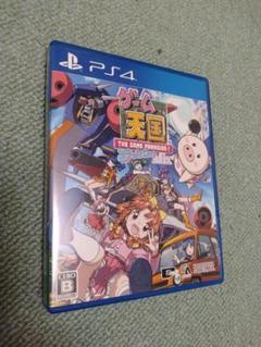 PS4 ゲーム天国 CruisinMix