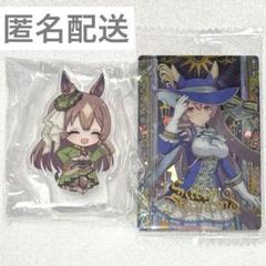 ウマ娘　サトノダイヤモンド　ウエハース　12枚セット ウマ娘」キタサンブラック、サトノダイヤモンドがデザイン