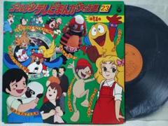 昭和レトロ ヴィンテージ ❤︎ゴールデンテレビまんが大行進19❤︎ LPレコード 2025年最新】Yahoo!オークション -ゴールデンテレビまんが大行進