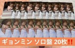 TWSはじめまして ソロジャケ盤 封入 トレカ コンプ　ギョンミン