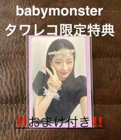BABYMONSTER ルカ ワルツ ライブ キーホルダー 特典トレカ babymonster ルカ トレカ - メルカリ