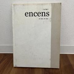 【洋雑誌】encens アンセンスno.25 洋雑誌】encens アンセンスno.25