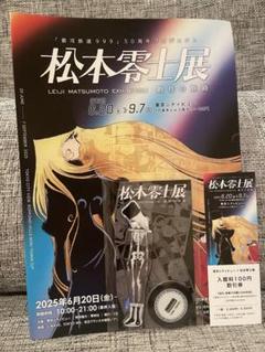 2025年最新】銀河鉄道アクリルスタンドの人気アイテム - メルカリ