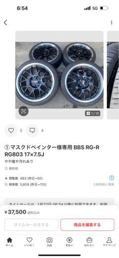 ④ マスクドペインター　205/40 17 BBS ②マスクドペインター様専用 205/40 17 BBS - メルカリ