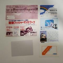 2025年最新】国鉄 オレンジカード 未使用 国鉄の人気アイテム