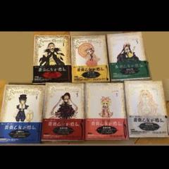 【初版・帯付き】ローゼンメイデン1〜10巻、新装版1〜7巻、全巻セット 楽天市場】Rozen Maiden ローゼンメイデン 新装版 1巻～7巻