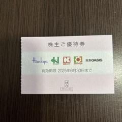 2025年最新】h2o 株主優待の人気アイテム - メルカリ