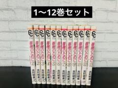 コミック】薔薇のために(全16巻)セット | 全巻セットまとめ買い
