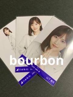 山下美月 生写真 コンプ 乃木坂46 2020 - メルカリ