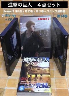 進撃の巨人 1巻　2巻　3巻　3冊セット 新品]進撃の巨人 セット (全38冊) 全巻セット : 漫画全巻ドット