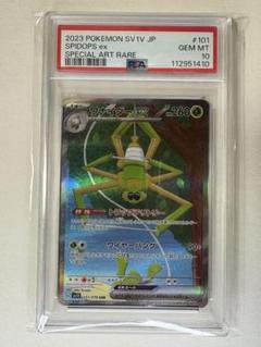 PSA10 ワナイダーex SAR SV1V バイオレットex 101/078