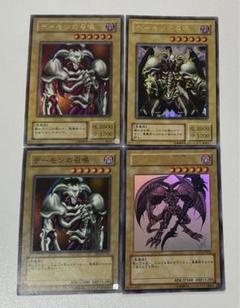 遊戯王 カード　デーモンの召喚　4枚セット