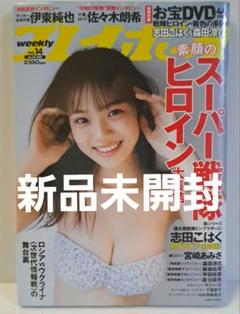 (新品)週刊プレイボーイ　2022.4.4