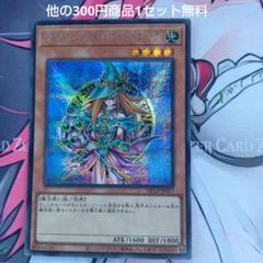 遊戯王　マジシャンズ・ヴァルキリア　QCLP　シークレットレア