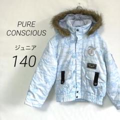 ☆美品☆ ピュアコンシャス  スノーウェア 上下セット サイズ M 送料無料！ ICEPARDAL スキーウェア レディース 上下セット ストレッチ